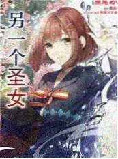 幕后纪实 会师现场 海报